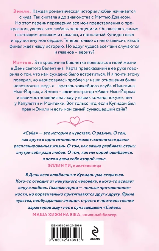 Save