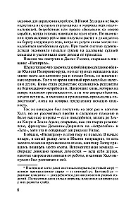 Der fünfzehnjährige Kapitän