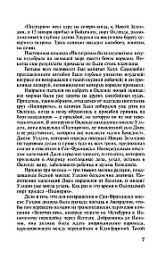 Der fünfzehnjährige Kapitän