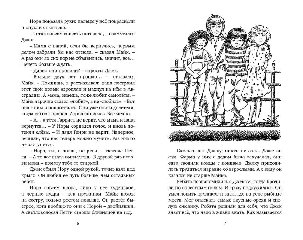 Neapdzīvotā sala noslēpums