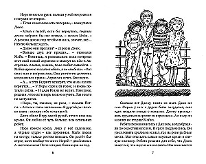 Neapdzīvotā sala noslēpums