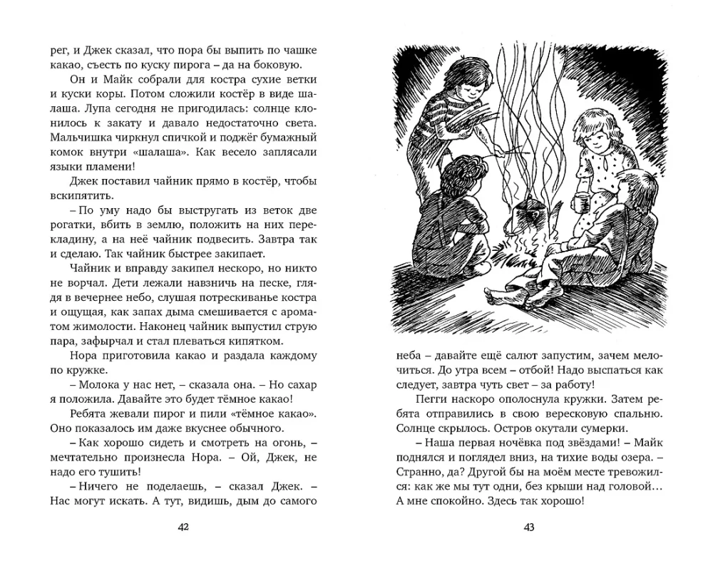 Neapdzīvotā sala noslēpums