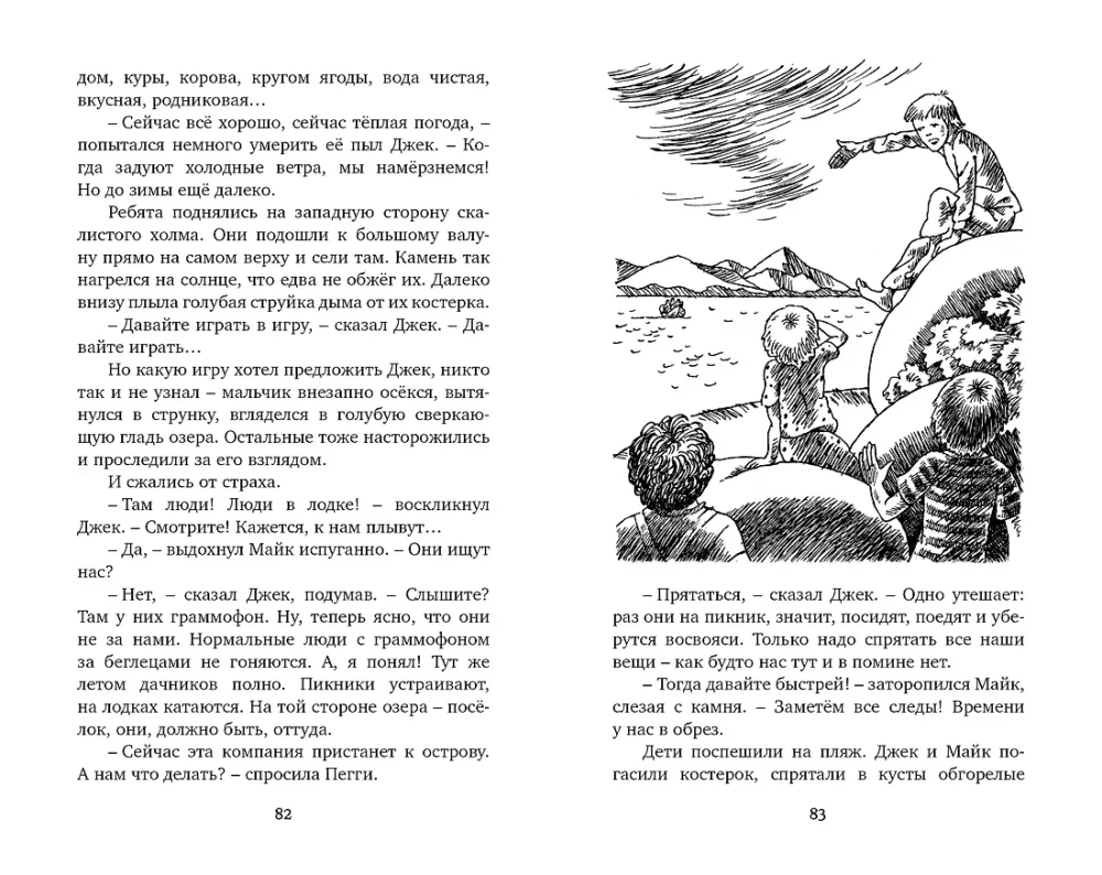 Neapdzīvotā sala noslēpums