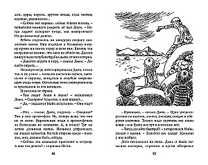 Neapdzīvotā sala noslēpums