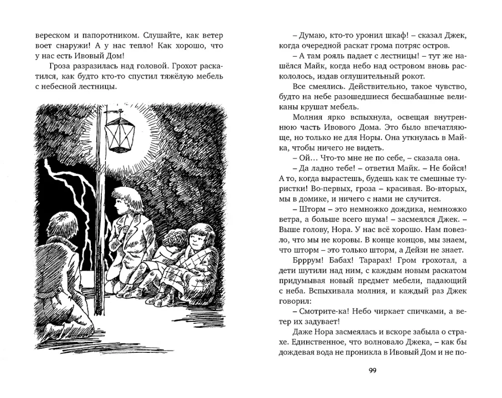 Neapdzīvotā sala noslēpums