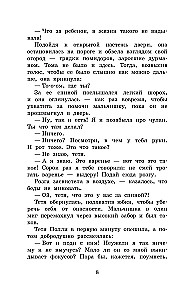 Приключения Тома Сойера. Приключения Гекльберри Финна