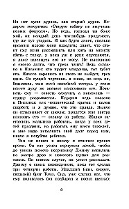 Приключения Тома Сойера. Приключения Гекльберри Финна