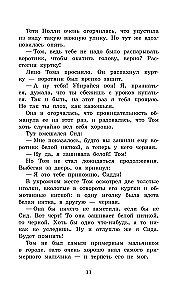 Приключения Тома Сойера. Приключения Гекльберри Финна