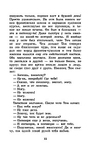 Приключения Тома Сойера. Приключения Гекльберри Финна