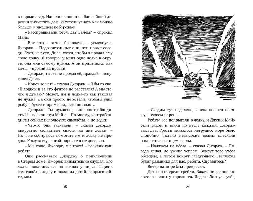 Тайна старинного грота