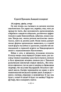 The Age of the Dead-2. Moscow