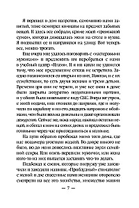 The Age of the Dead-2. Moscow