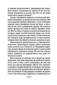 The Age of the Dead-2. Moscow