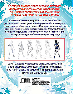 Zeichnen der Shinobi-Welt. 30 Schritt-für-Schritt-Workshops zur Erstellung von Charakteren aus dem bekanntesten Anime