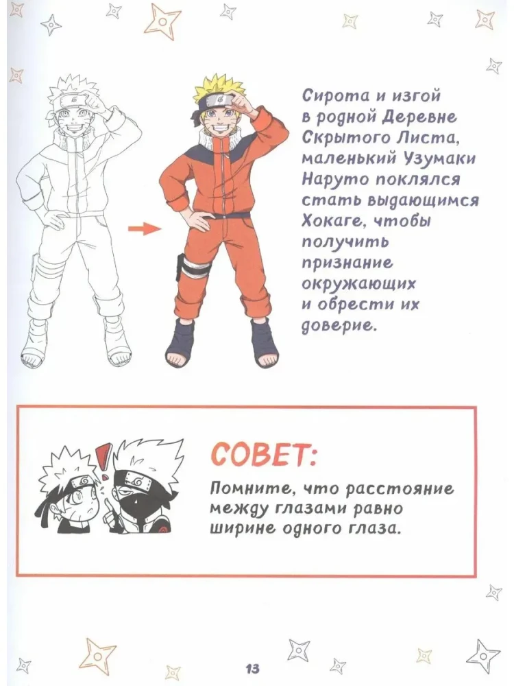 Zeichnen der Shinobi-Welt. 30 Schritt-für-Schritt-Workshops zur Erstellung von Charakteren aus dem bekanntesten Anime