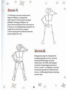 Zeichnen der Shinobi-Welt. 30 Schritt-für-Schritt-Workshops zur Erstellung von Charakteren aus dem bekanntesten Anime