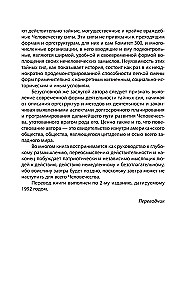 Komitee 300. Maailma valitsuse saladused