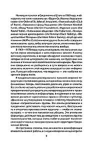 Komitee 300. Maailma valitsuse saladused