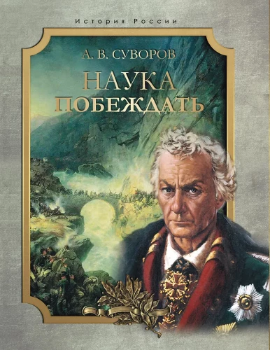 Mokslas laimėti