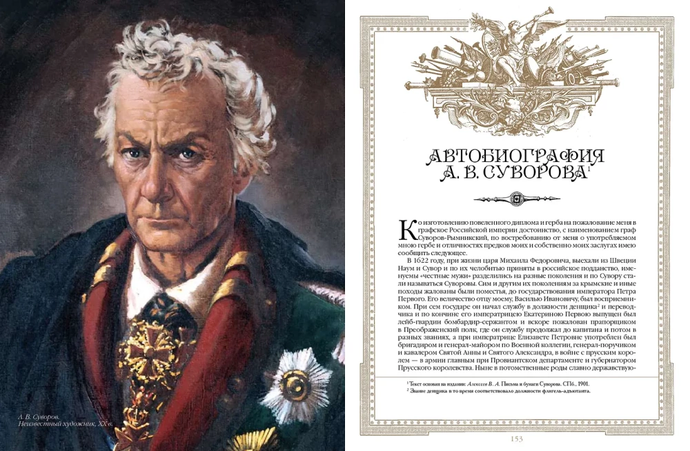 Наука побеждать