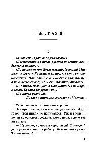 Переплеты в жизни
