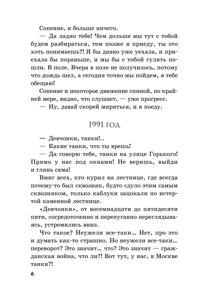 Переплеты в жизни