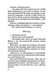 Переплеты в жизни