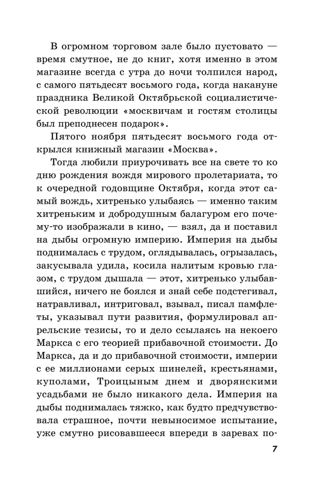 Переплеты в жизни