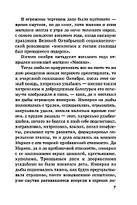 Переплеты в жизни