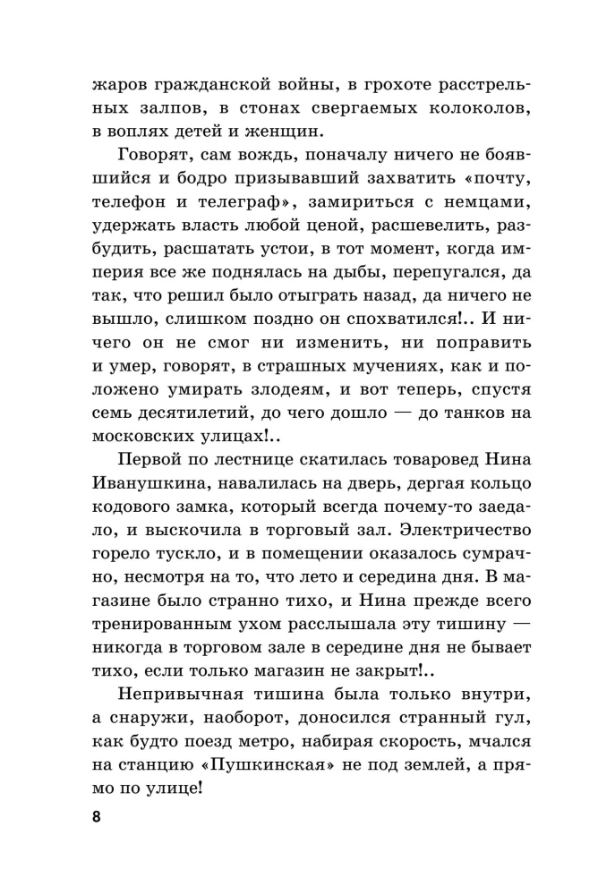 Переплеты в жизни