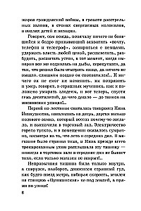 Переплеты в жизни