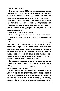 Переплеты в жизни