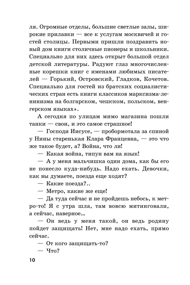 Переплеты в жизни