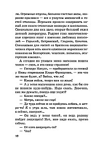Переплеты в жизни