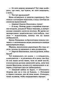 Переплеты в жизни