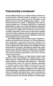 The Theory of Four Movements
