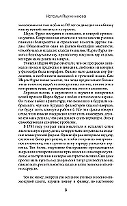 The Theory of Four Movements