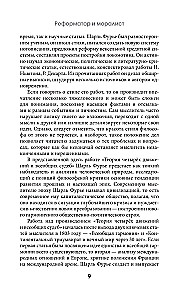 The Theory of Four Movements