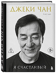 Jackie Chan. I Am Happy