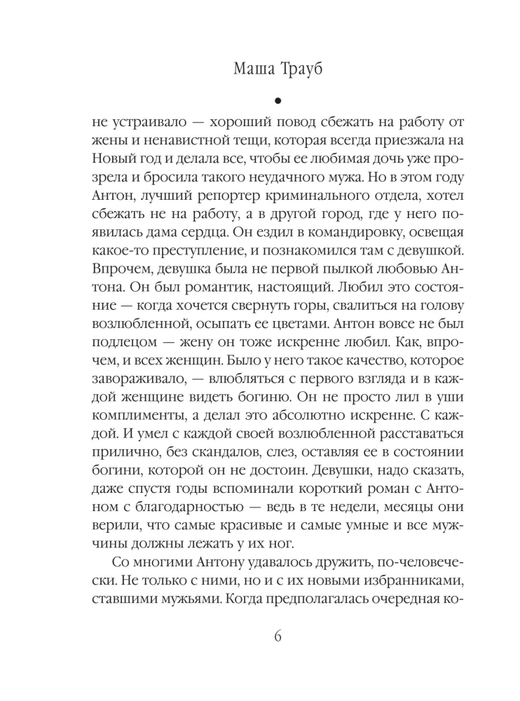 Neatsitiktiniai žmonės