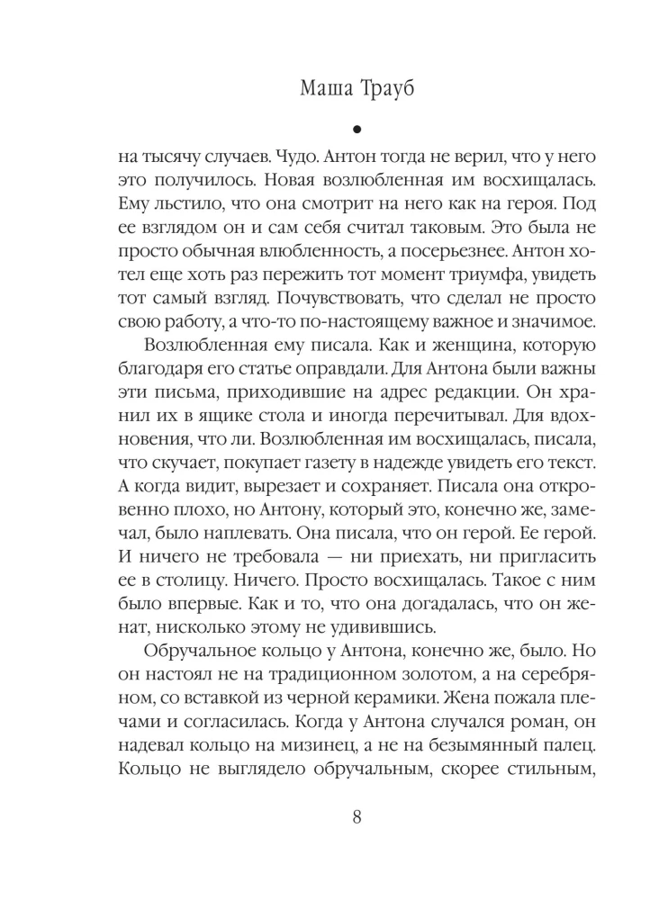 Neatsitiktiniai žmonės