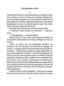 Neatsitiktiniai žmonės