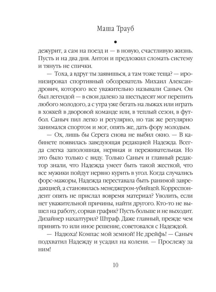 Neatsitiktiniai žmonės