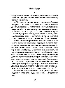 Neatsitiktiniai žmonės
