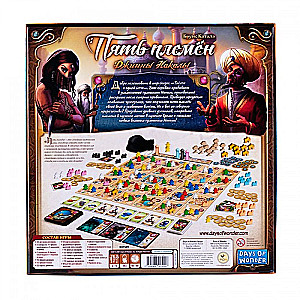 Настольная игра - Пять племён. Джинны Накалы