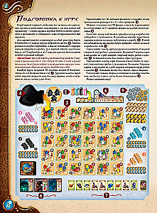Настольная игра - Пять племён. Джинны Накалы