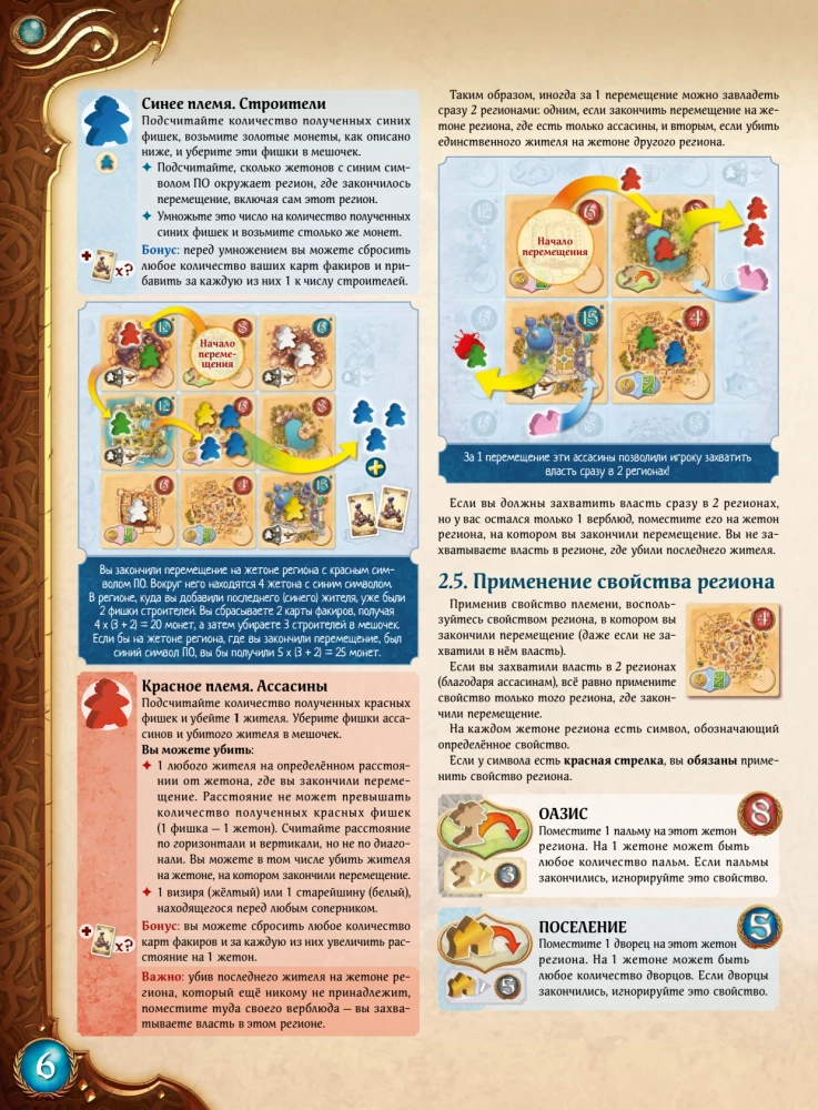 Настольная игра - Пять племён. Джинны Накалы