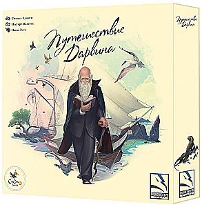 Настольная игра - Путешествие Дарвина