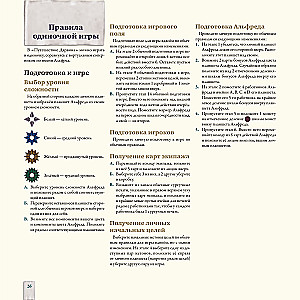 Настольная игра - Путешествие Дарвина