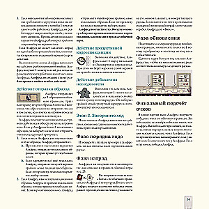 Настольная игра - Путешествие Дарвина